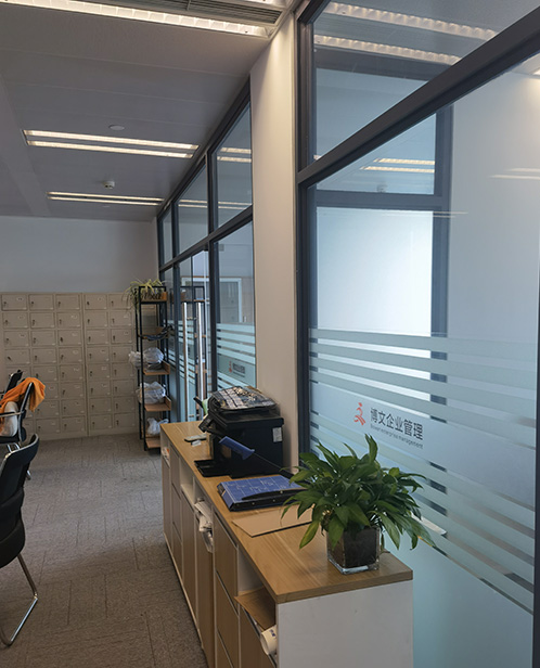 长岛博文公司注册